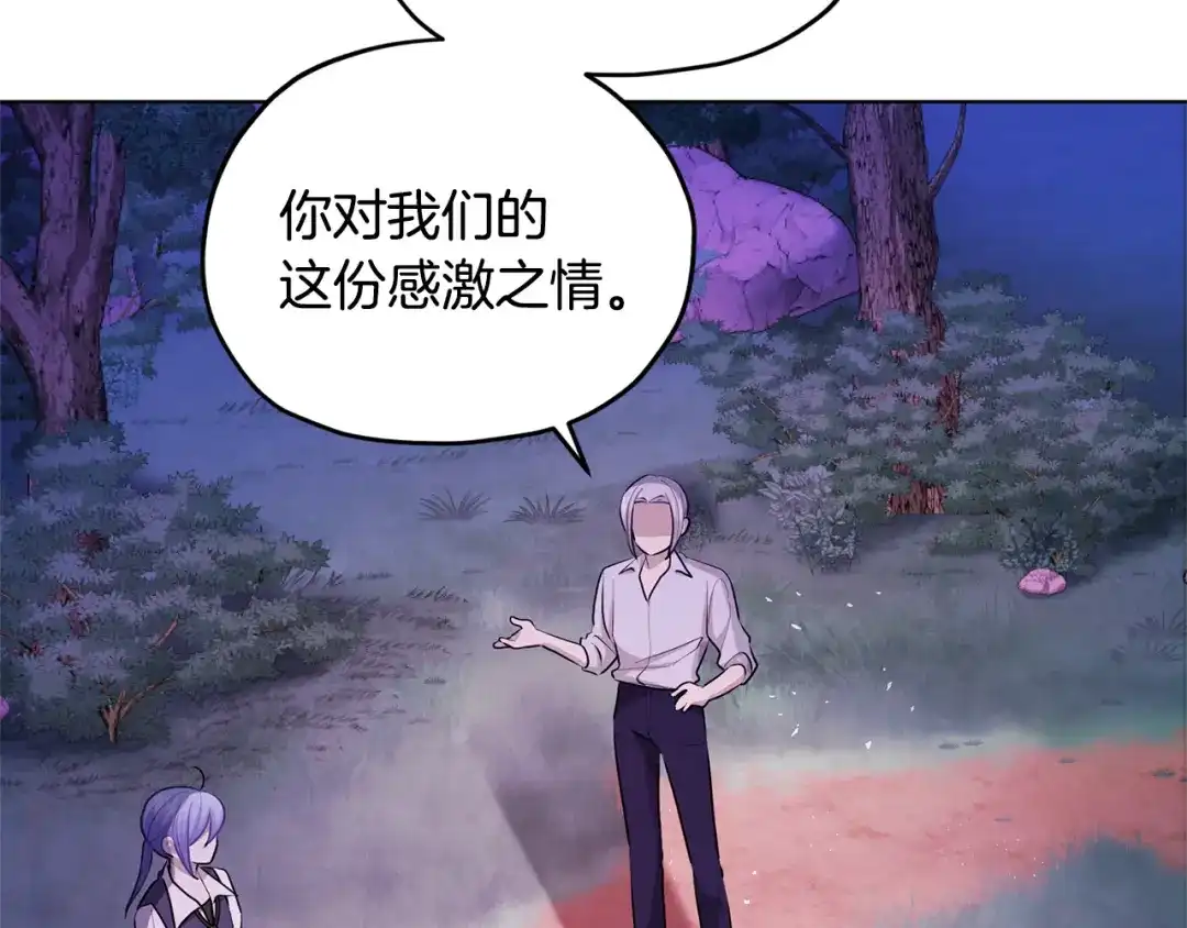 《精灵王女要跑路》第54话 留在这里 第69页