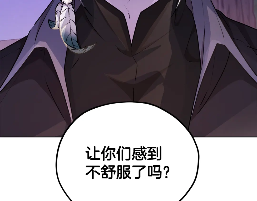 《精灵王女要跑路》第54话 留在这里 第43页