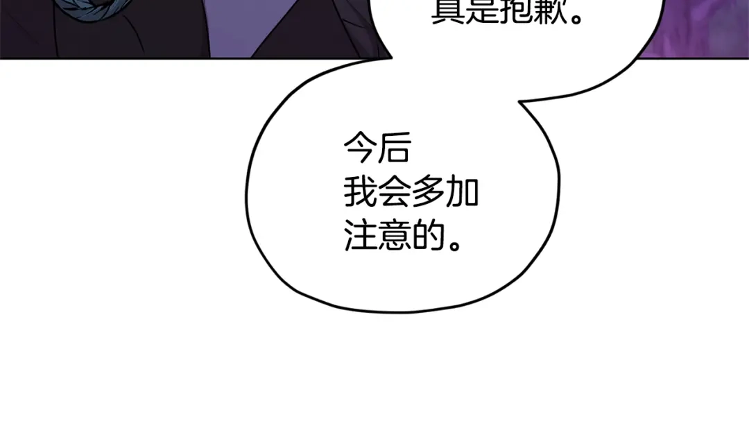 《精灵王女要跑路》第54话 留在这里 第127页