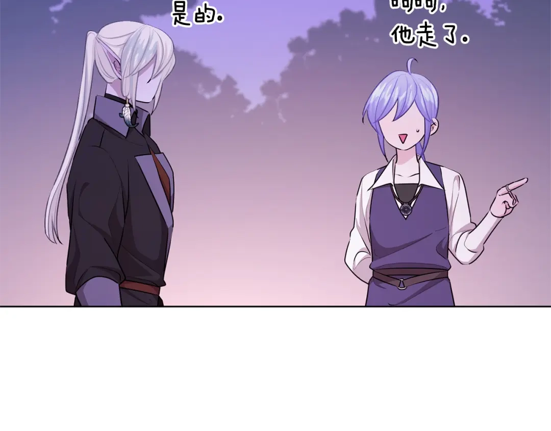《精灵王女要跑路》第54话 留在这里 第155页