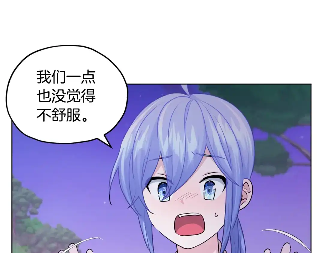 《精灵王女要跑路》第54话 留在这里 第51页