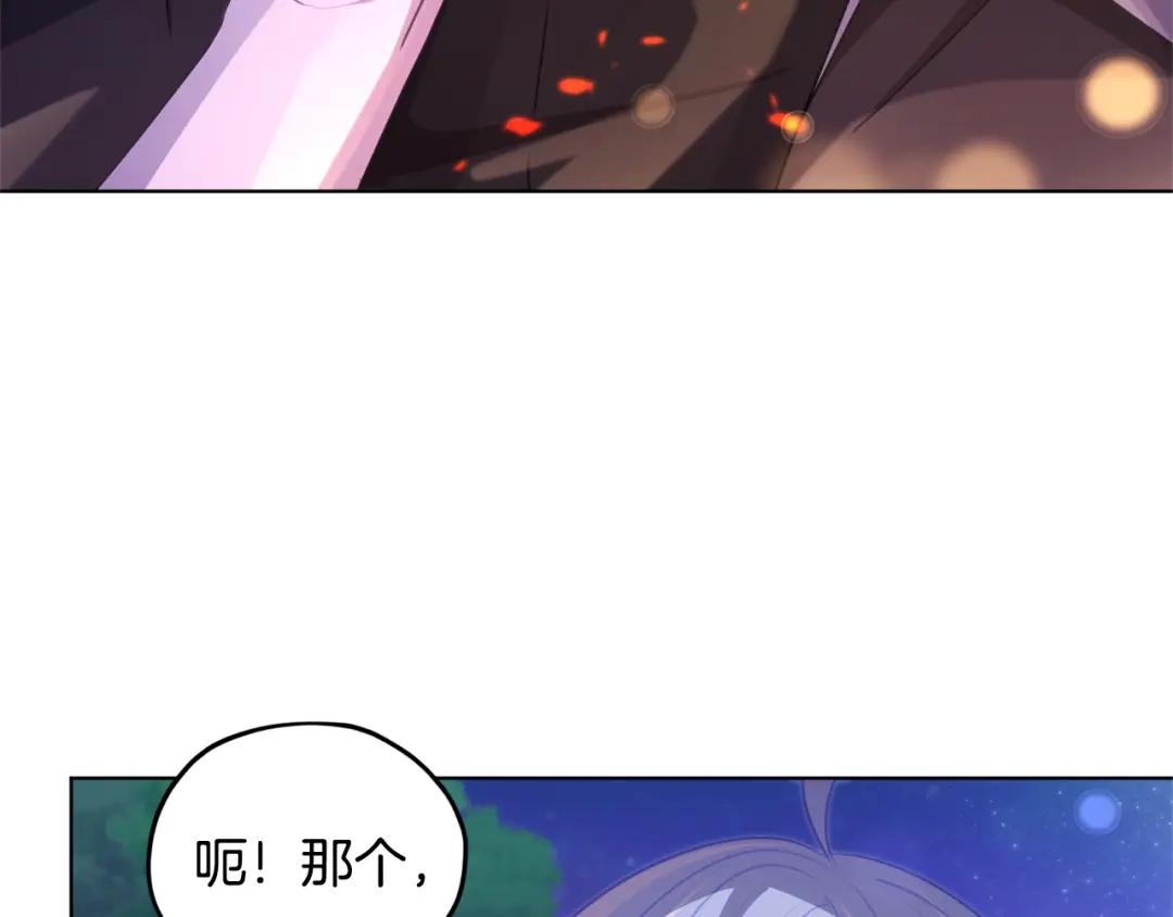 《精灵王女要跑路》第54话 留在这里 第166页