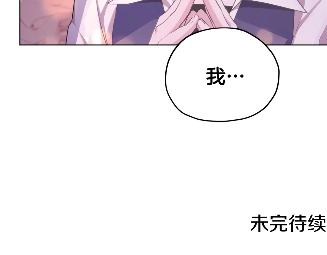 《精灵王女要跑路》第54话 留在这里 第168页