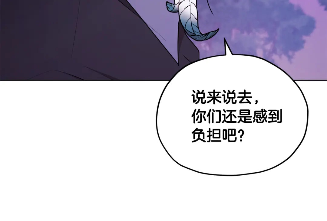 《精灵王女要跑路》第54话 留在这里 第86页