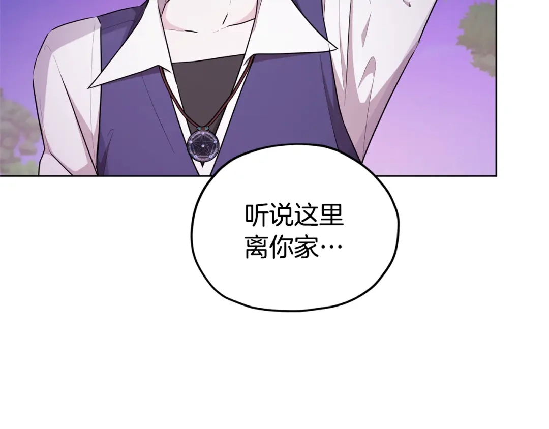 《精灵王女要跑路》第54话 留在这里 第5页