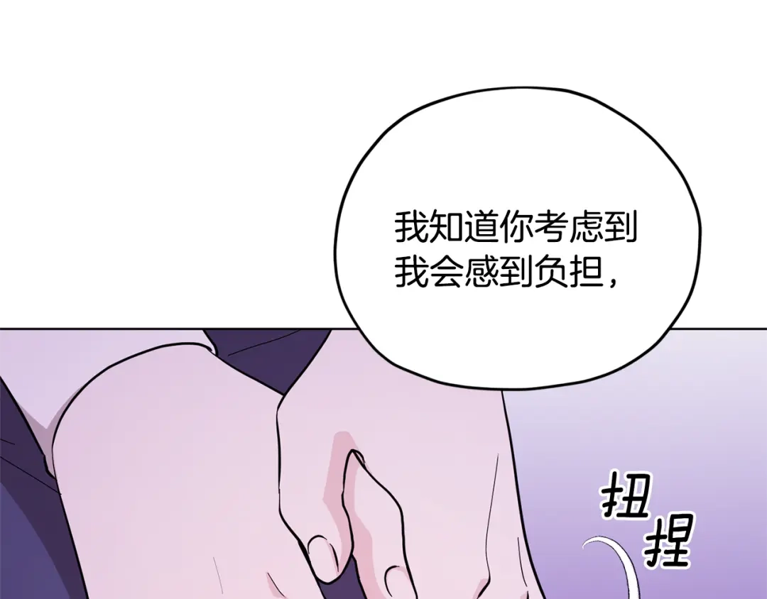 《精灵王女要跑路》第54话 留在这里 第116页