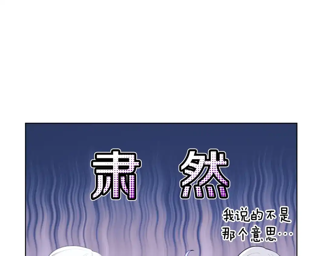 《精灵王女要跑路》第54话 留在这里 第87页