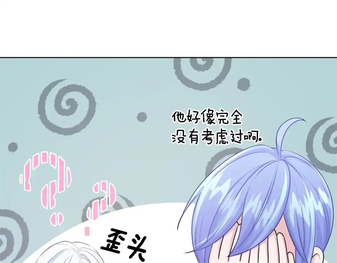 《精灵王女要跑路》第54话 留在这里 第22页