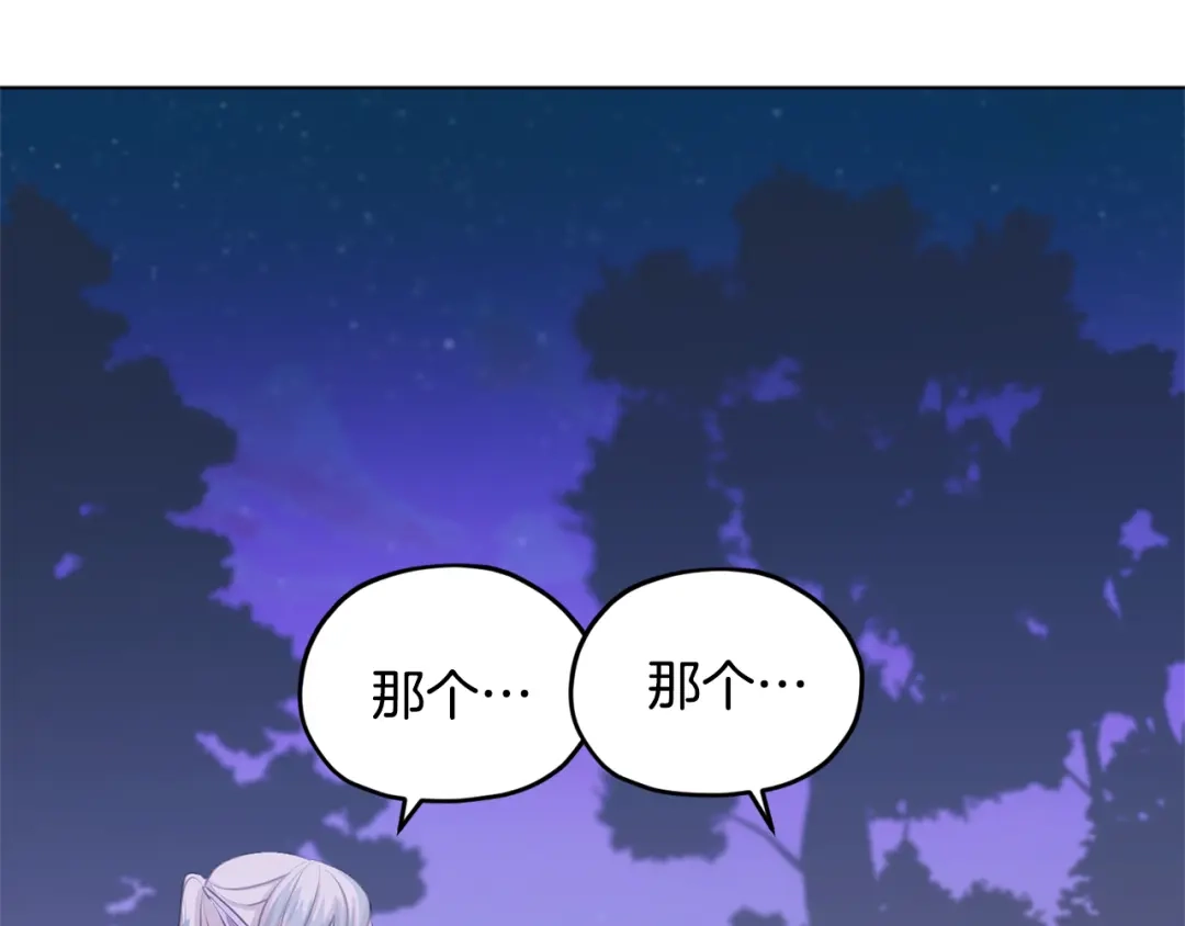 《精灵王女要跑路》第54话 留在这里 第160页