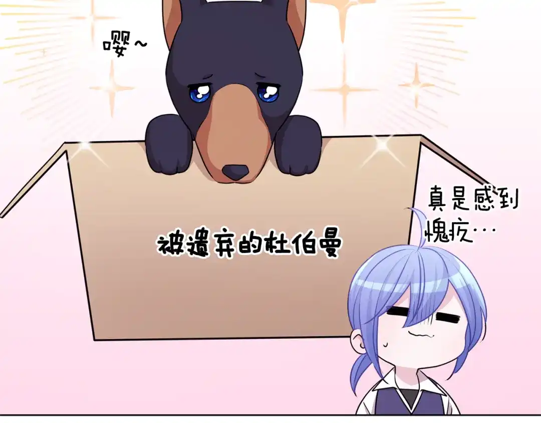 《精灵王女要跑路》第54话 留在这里 第105页