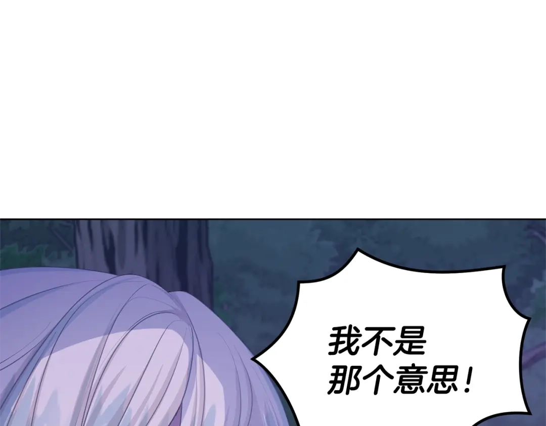 《精灵王女要跑路》第54话 留在这里 第128页