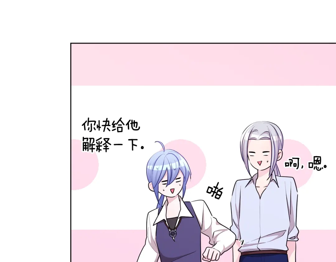 《精灵王女要跑路》第54话 留在这里 第58页