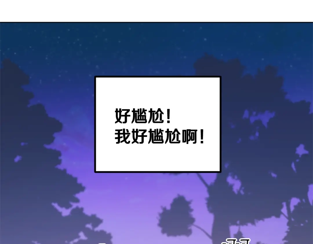 《精灵王女要跑路》第54话 留在这里 第154页