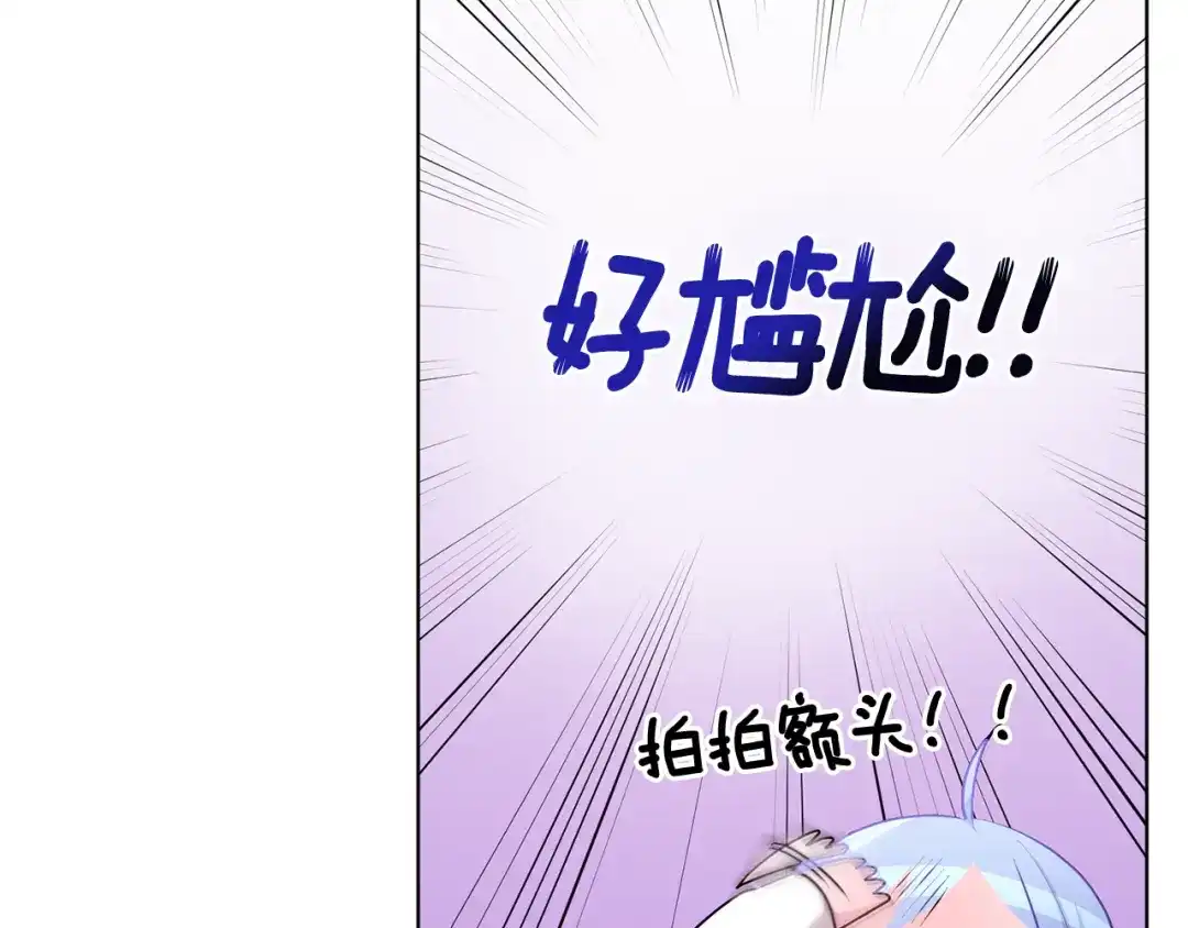 《精灵王女要跑路》第54话 留在这里 第25页