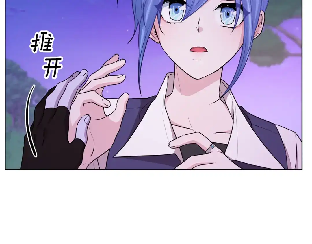 《精灵王女要跑路》第54话 留在这里 第136页