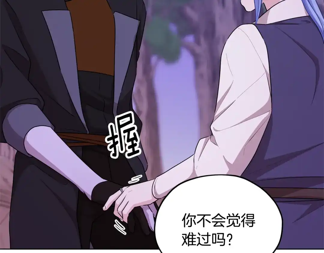 《精灵王女要跑路》第54话 留在这里 第124页