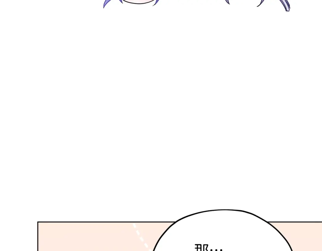 《精灵王女要跑路》第54话 留在这里 第148页
