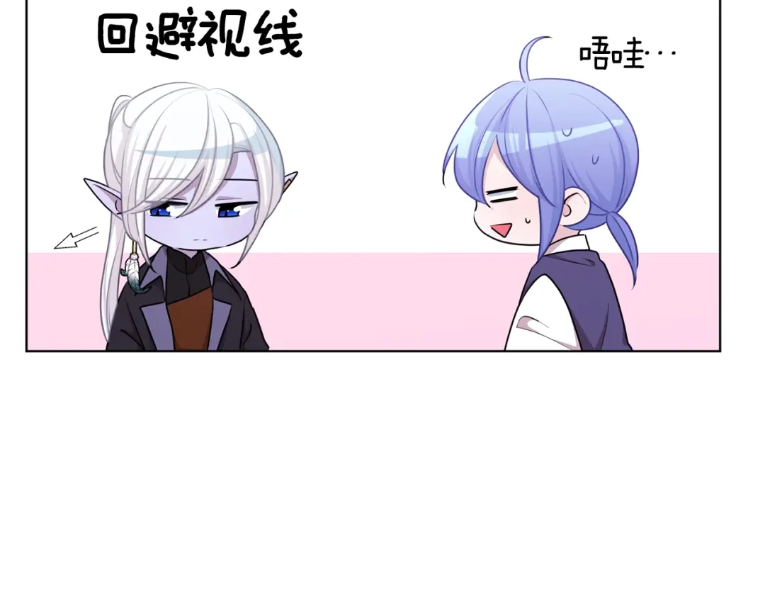 《精灵王女要跑路》第54话 留在这里 第12页