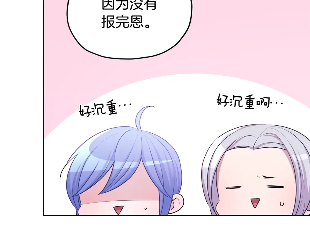 《精灵王女要跑路》第54话 留在这里 第140页