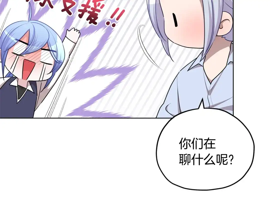 《精灵王女要跑路》第54话 留在这里 第30页