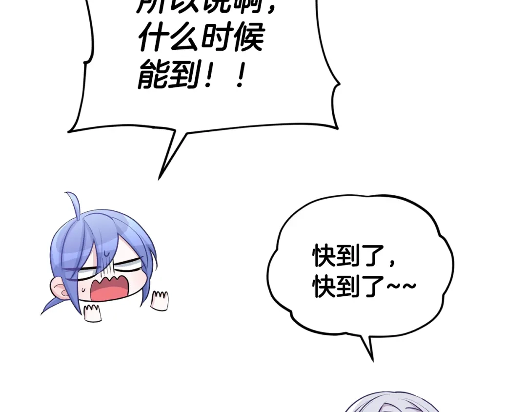 《精灵王女要跑路》第55话 矮人族 第55页