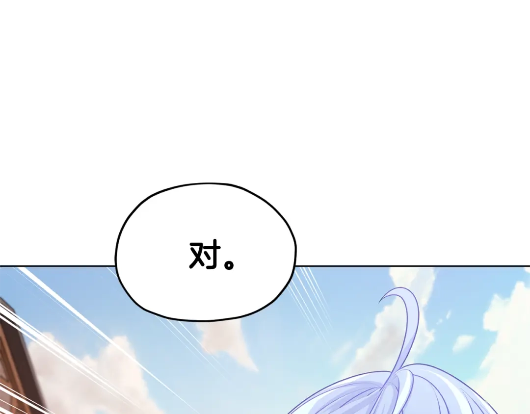 《精灵王女要跑路》第55话 矮人族 第184页