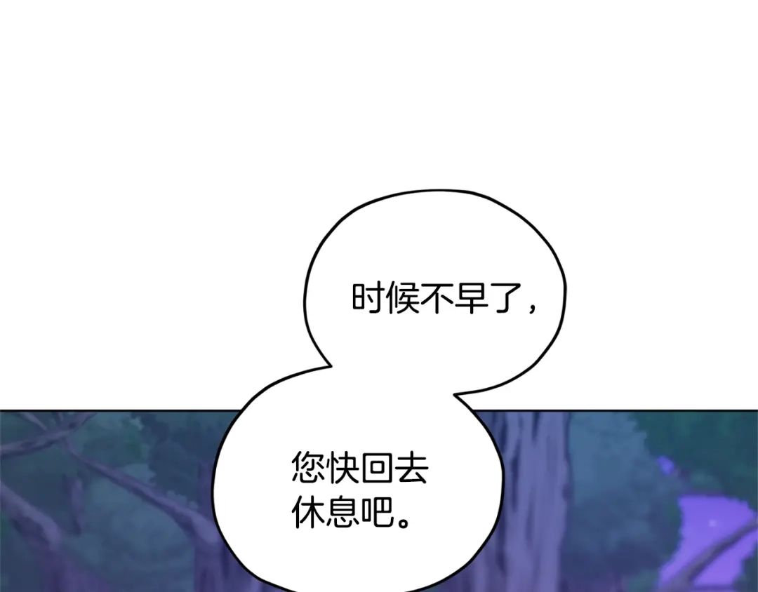 《精灵王女要跑路》第55话 矮人族 第36页