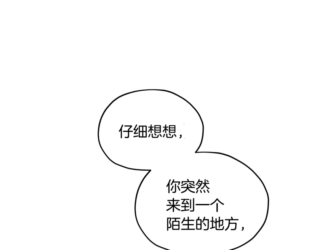 《精灵王女要跑路》第55话 矮人族 第10页