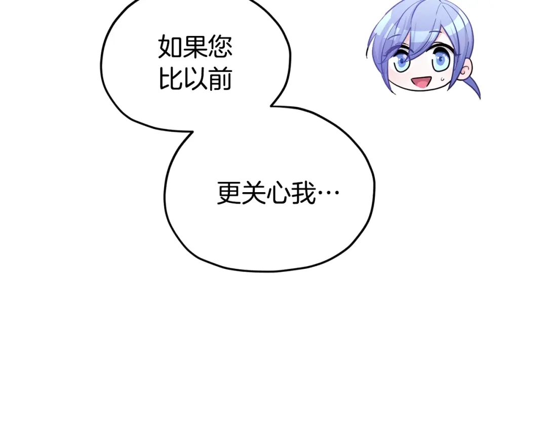 《精灵王女要跑路》第55话 矮人族 第32页