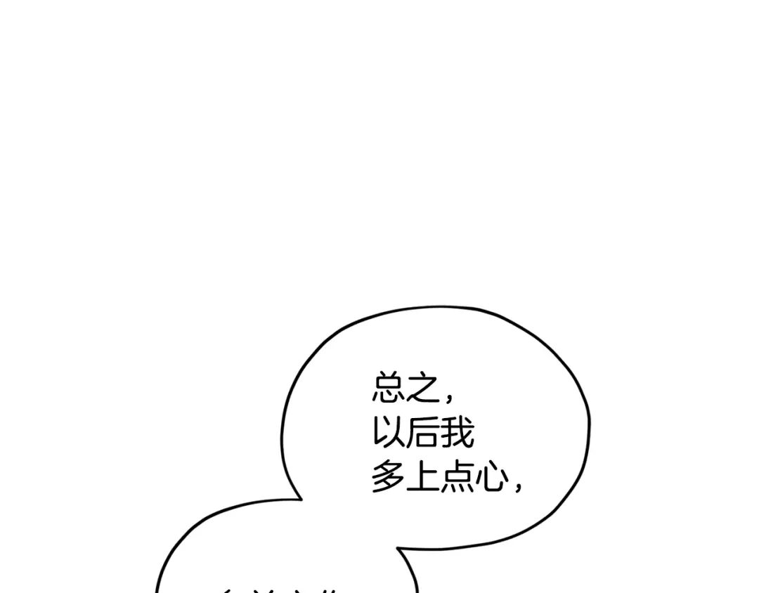 《精灵王女要跑路》第55话 矮人族 第28页