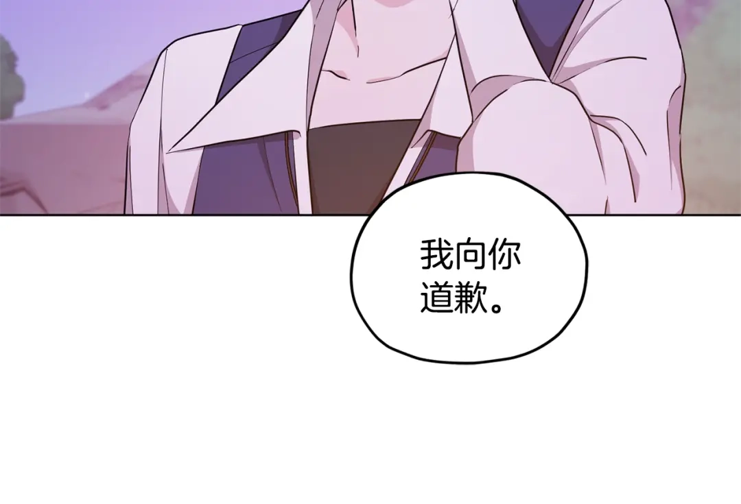 《精灵王女要跑路》第55话 矮人族 第9页