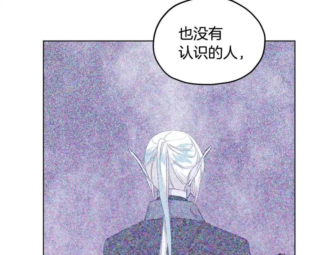 《精灵王女要跑路》第55话 矮人族 第13页