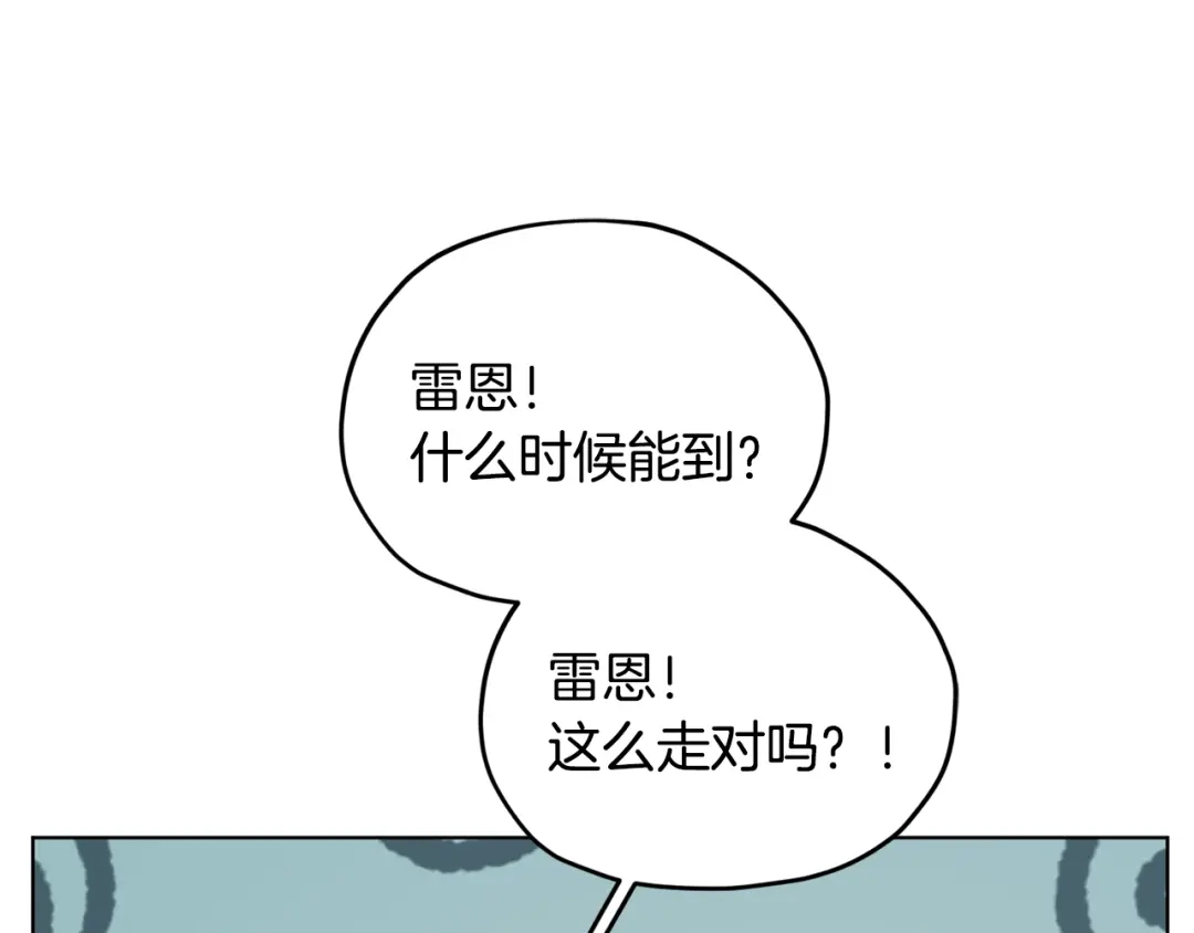 《精灵王女要跑路》第55话 矮人族 第127页