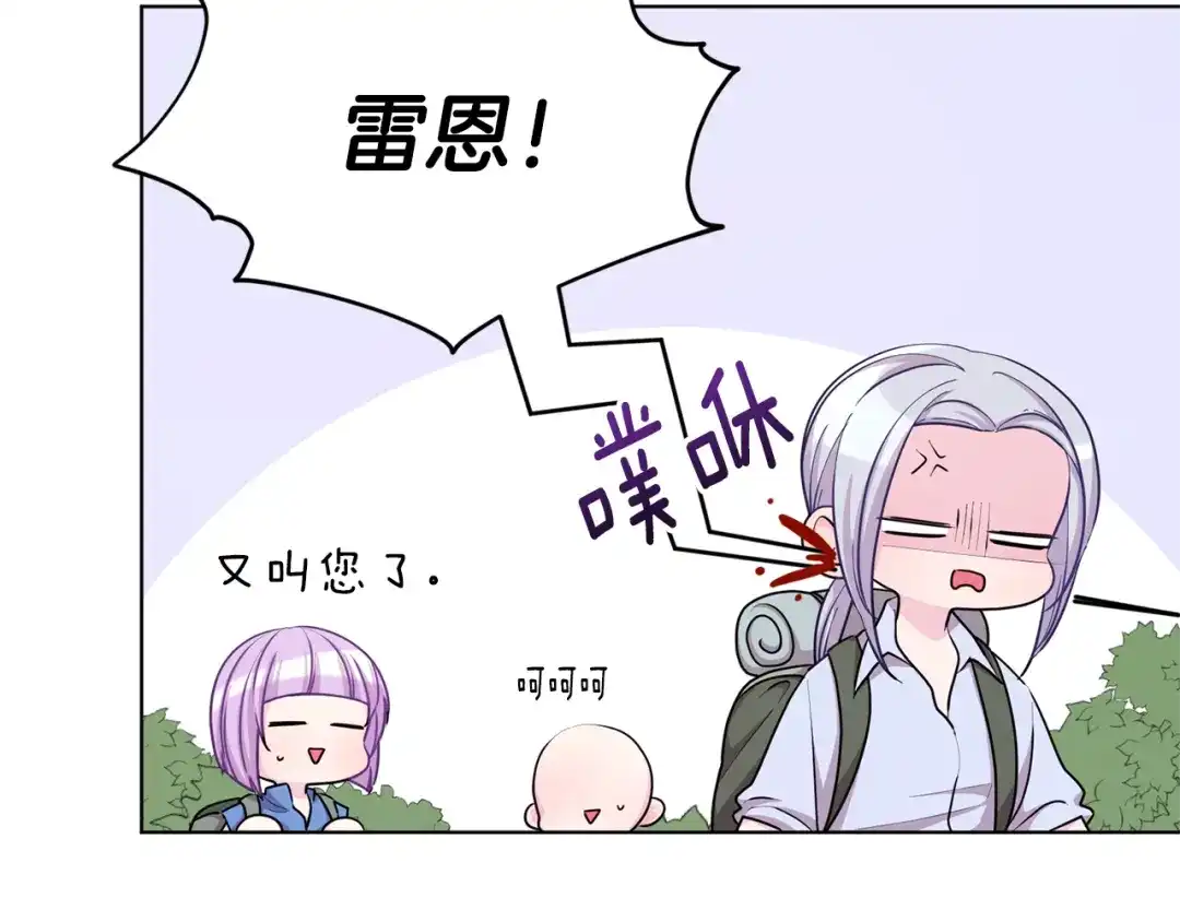 《精灵王女要跑路》第55话 矮人族 第76页