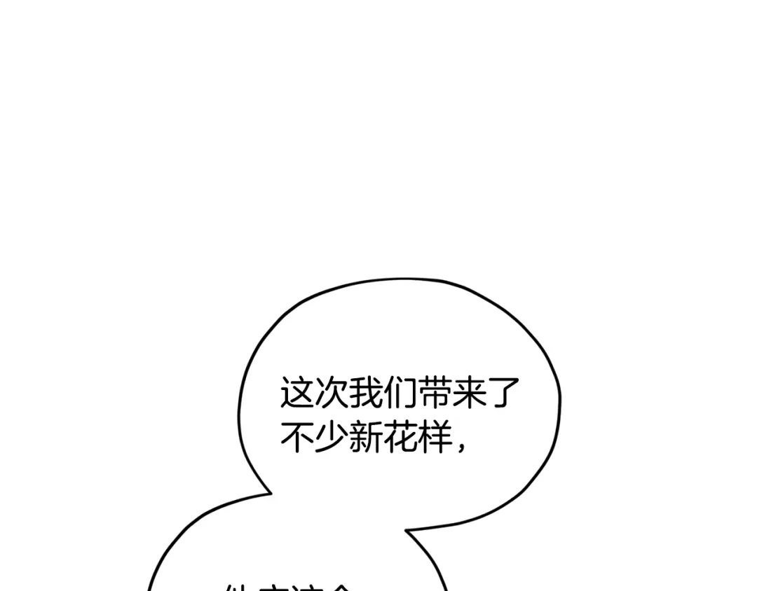 《精灵王女要跑路》第55话 矮人族 第151页