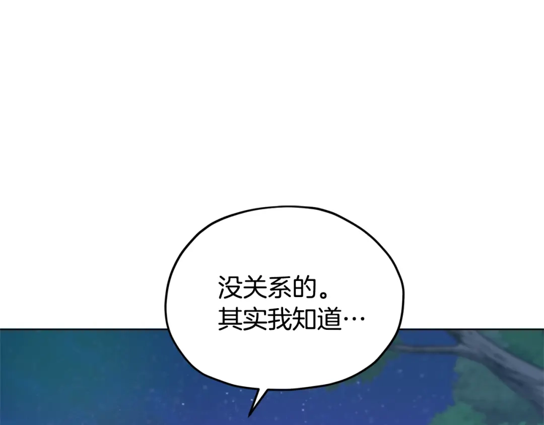 《精灵王女要跑路》第55话 矮人族 第19页