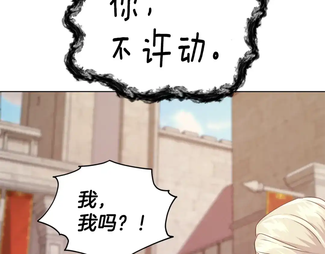 《精灵王女要跑路》第55话 矮人族 第181页