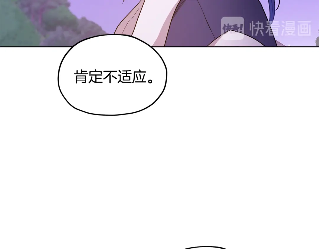 《精灵王女要跑路》第55话 矮人族 第12页