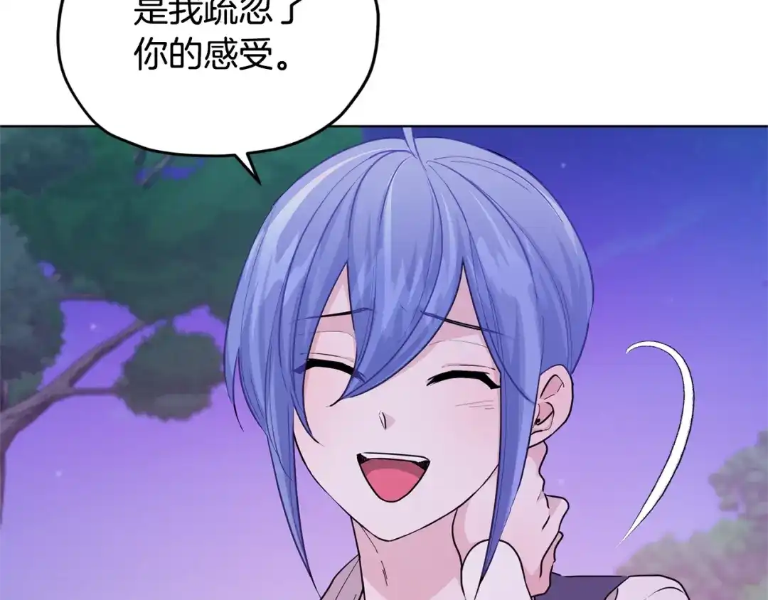 《精灵王女要跑路》第55话 矮人族 第8页