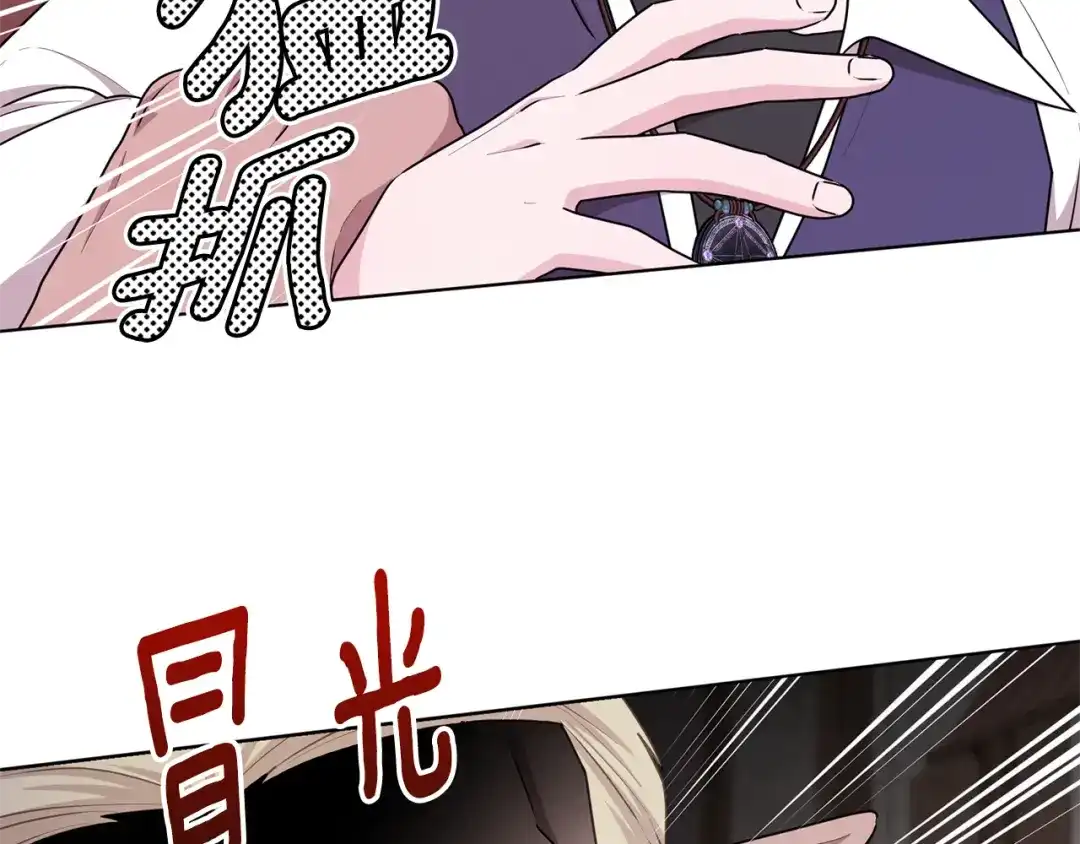 《精灵王女要跑路》第55话 矮人族 第186页