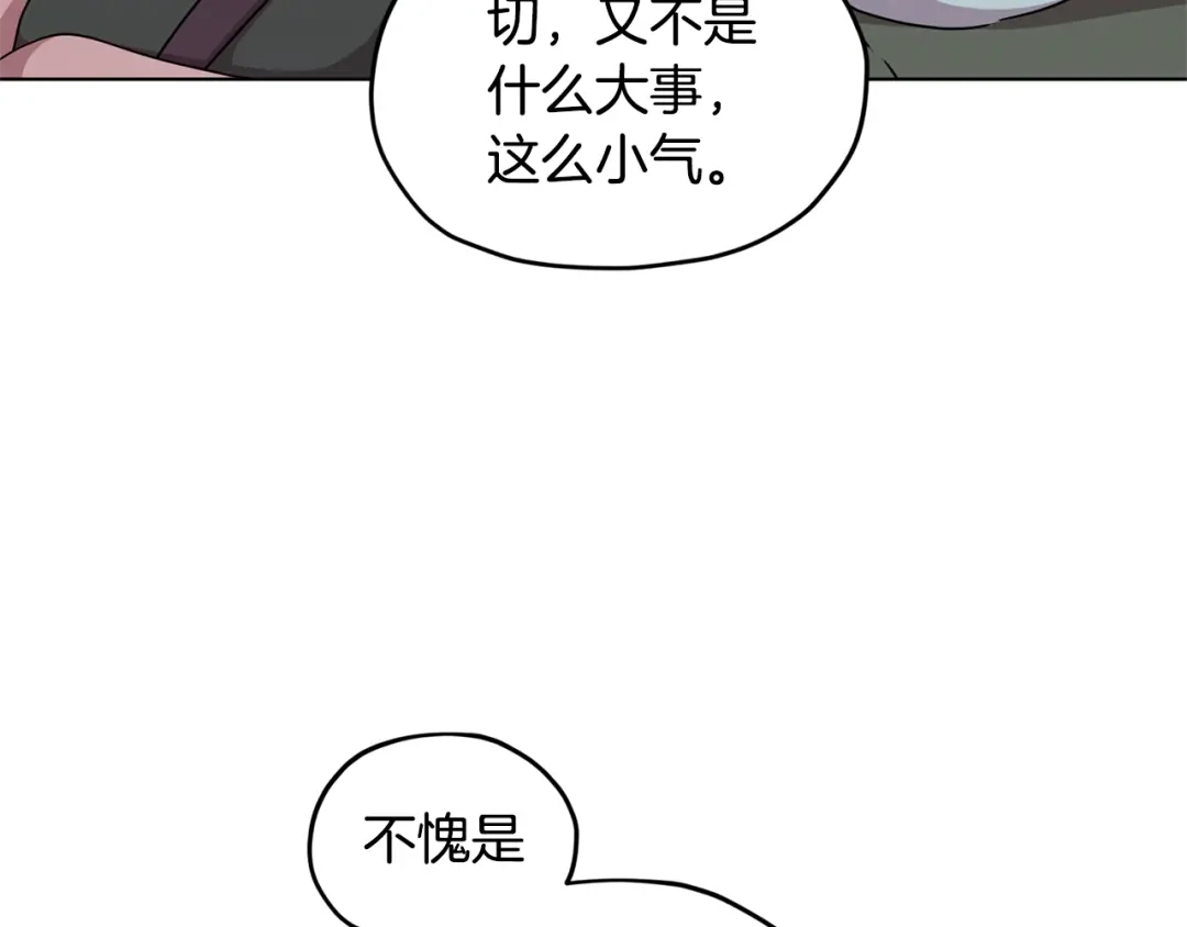 《精灵王女要跑路》第55话 矮人族 第111页
