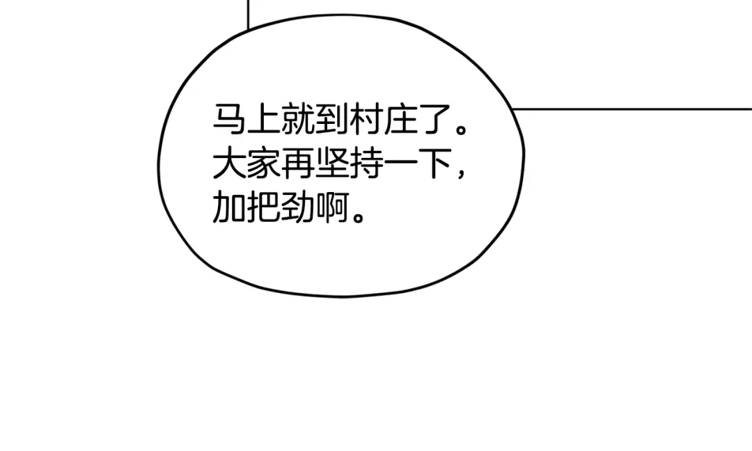 《精灵王女要跑路》第55话 矮人族 第135页