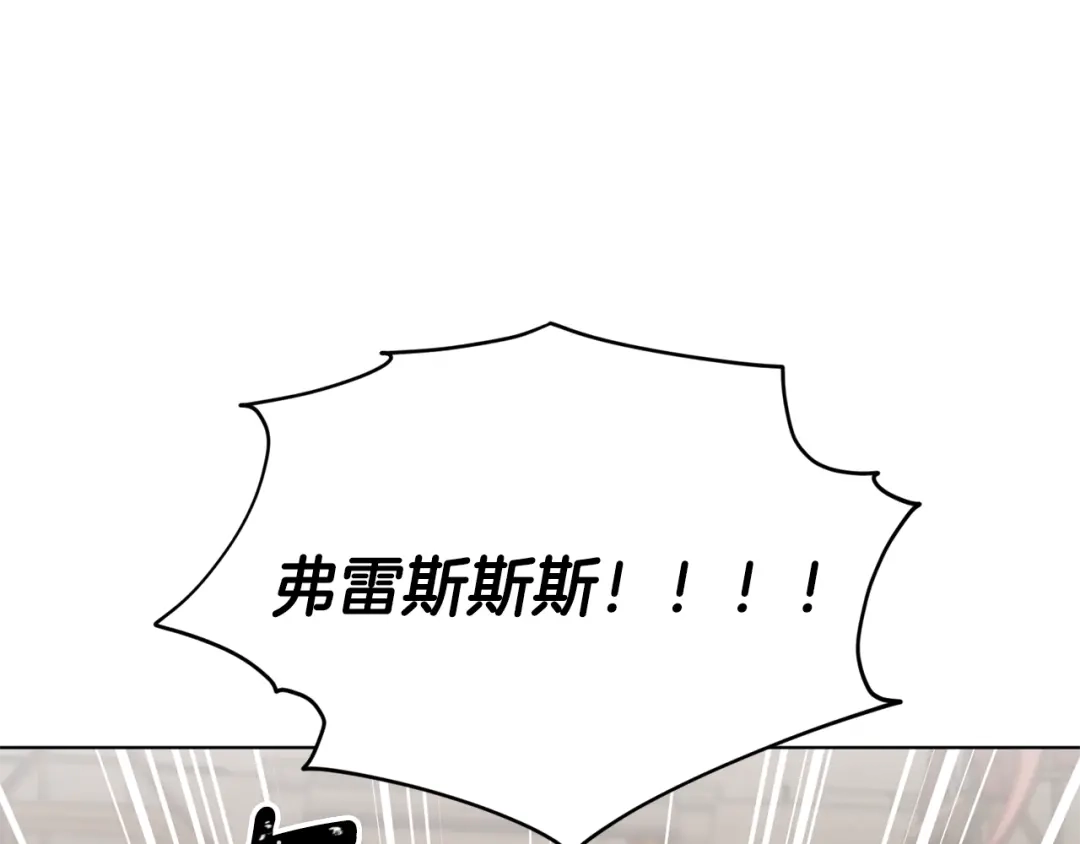《精灵王女要跑路》第55话 矮人族 第167页