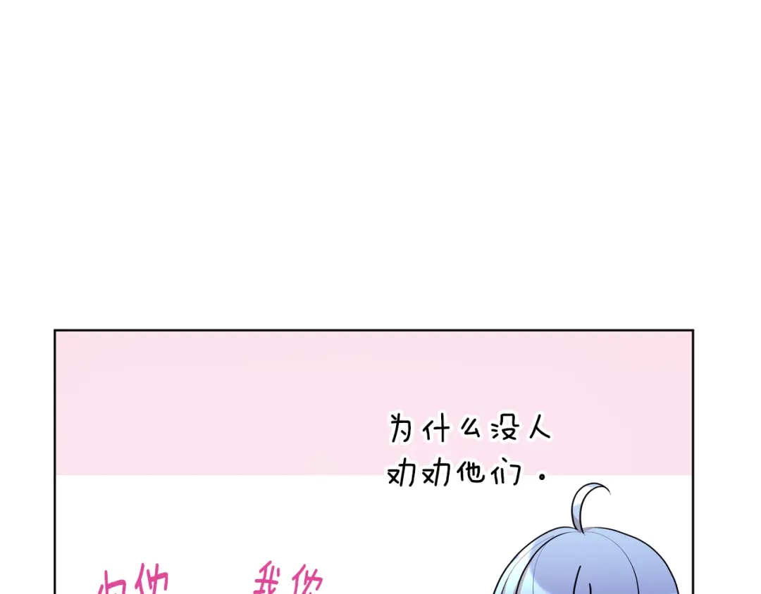 《精灵王女要跑路》第55话 矮人族 第116页