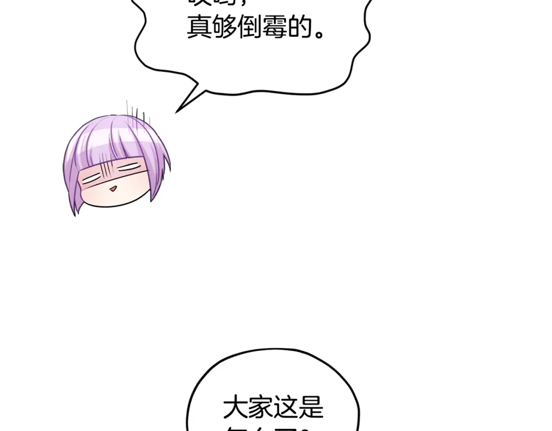 《精灵王女要跑路》第55话 矮人族 第162页