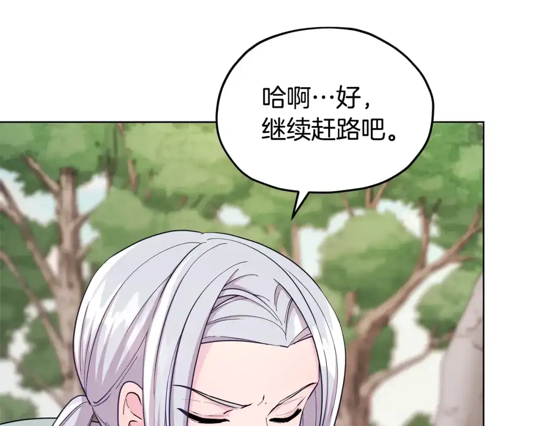 《精灵王女要跑路》第55话 矮人族 第133页