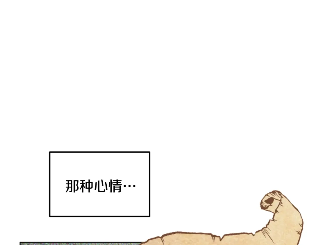 《精灵王女要跑路》第55话 矮人族 第15页