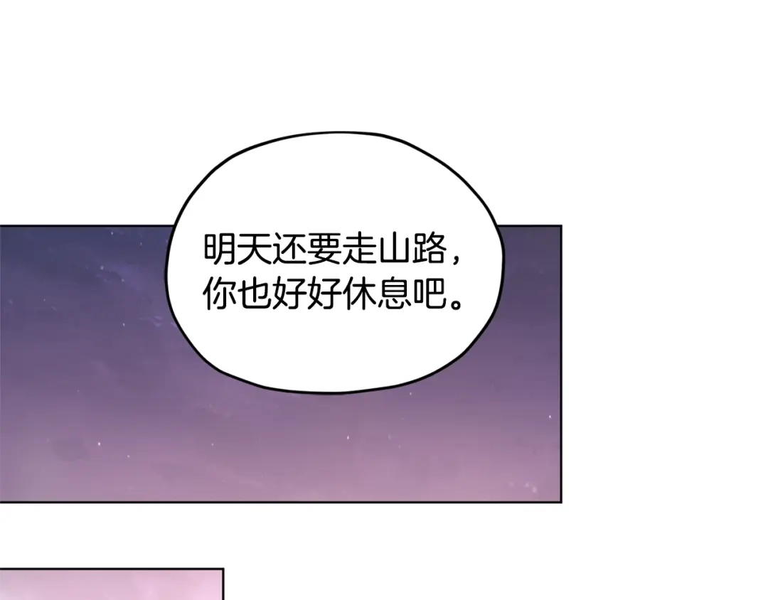 《精灵王女要跑路》第55话 矮人族 第38页