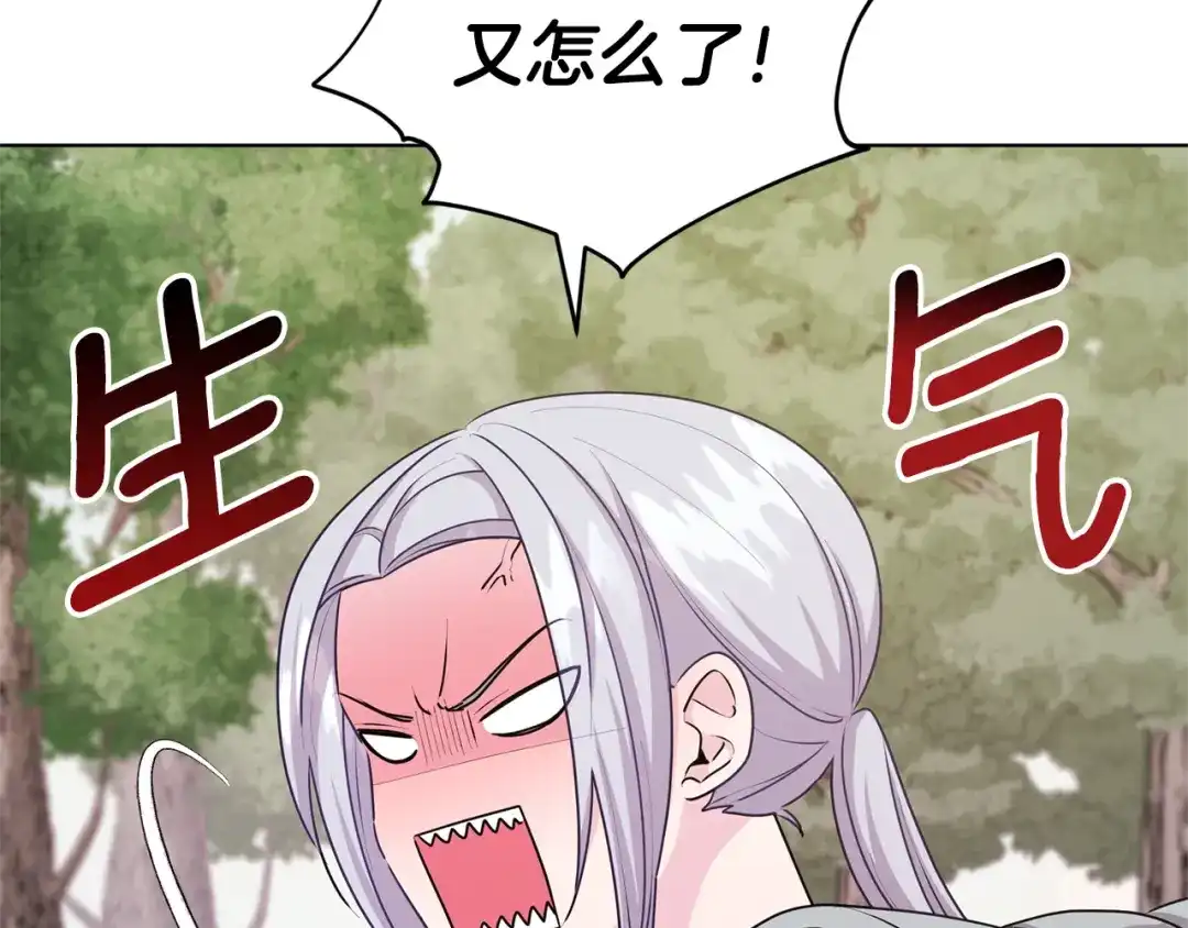 《精灵王女要跑路》第55话 矮人族 第78页