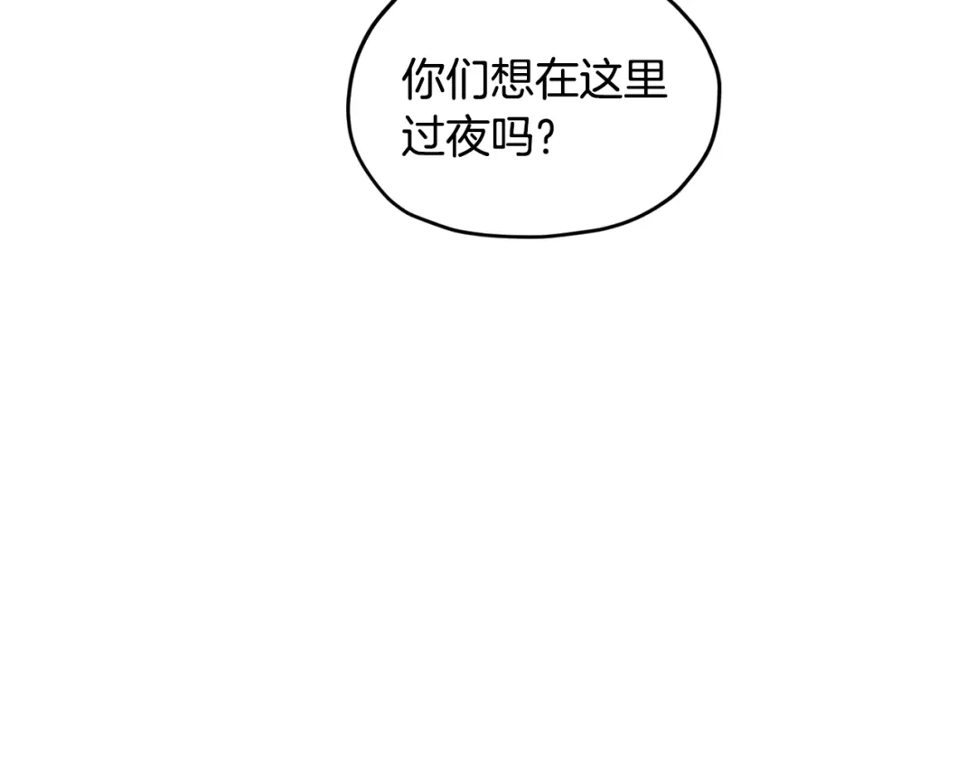 《精灵王女要跑路》第55话 矮人族 第132页